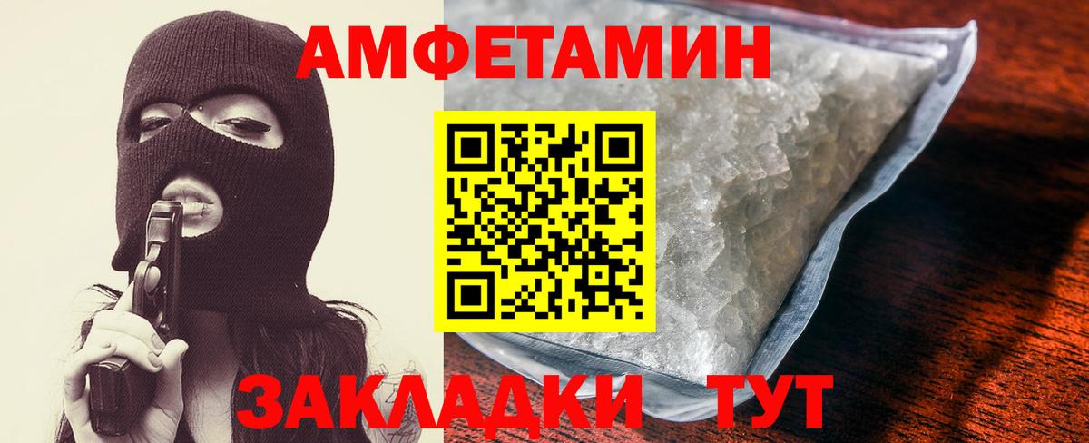 АМФЕТАМИН VHQ Назарово
