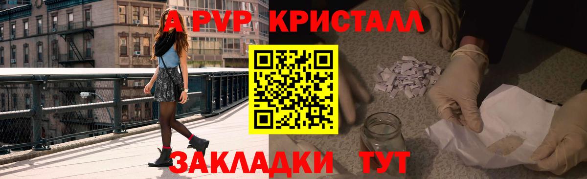 Alpha PVP  Alpha PVP кристаллы  Назарово  Вход с VPN  Alpha PVP Соль  A PVP СК 