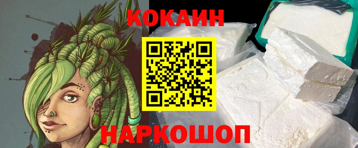 КОКАИН  COCAIN Fish Scale  Вход с VPN  Назарово  COCAIN FishScale 