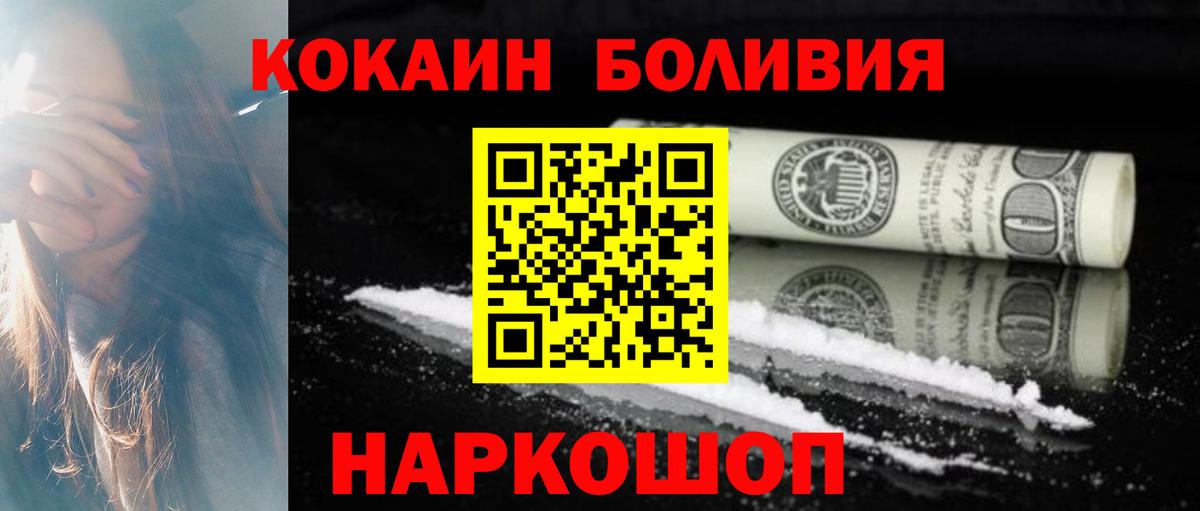 Cocaine FishScale Назарово