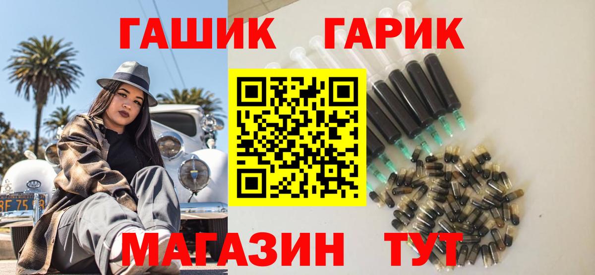 ГАШ Premium  Вход с VPN  Назарово  закладка  ГАШ Premium 