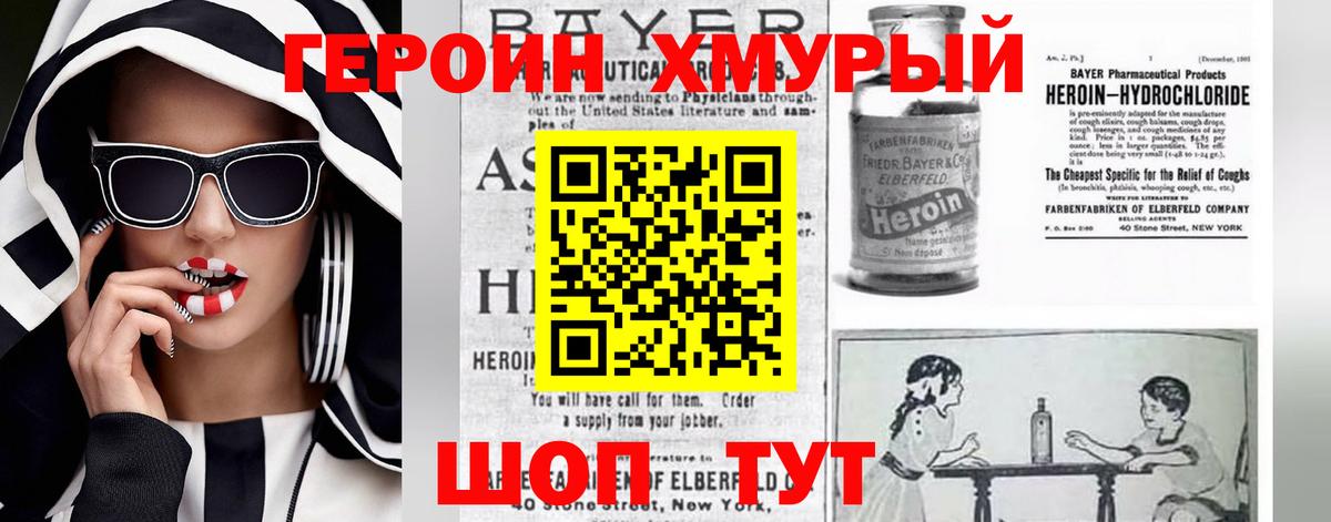 Назарово  ГЕРОИН афганец  Вход с VPN 