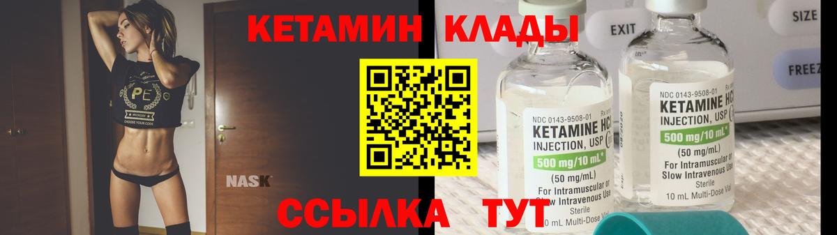 Назарово  Кетамин ketamine  Вход с VPN 