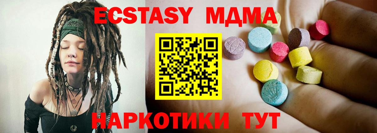 MDMA  Вход с VPN  МДМА Molly  Назарово  МДМА Molly 
