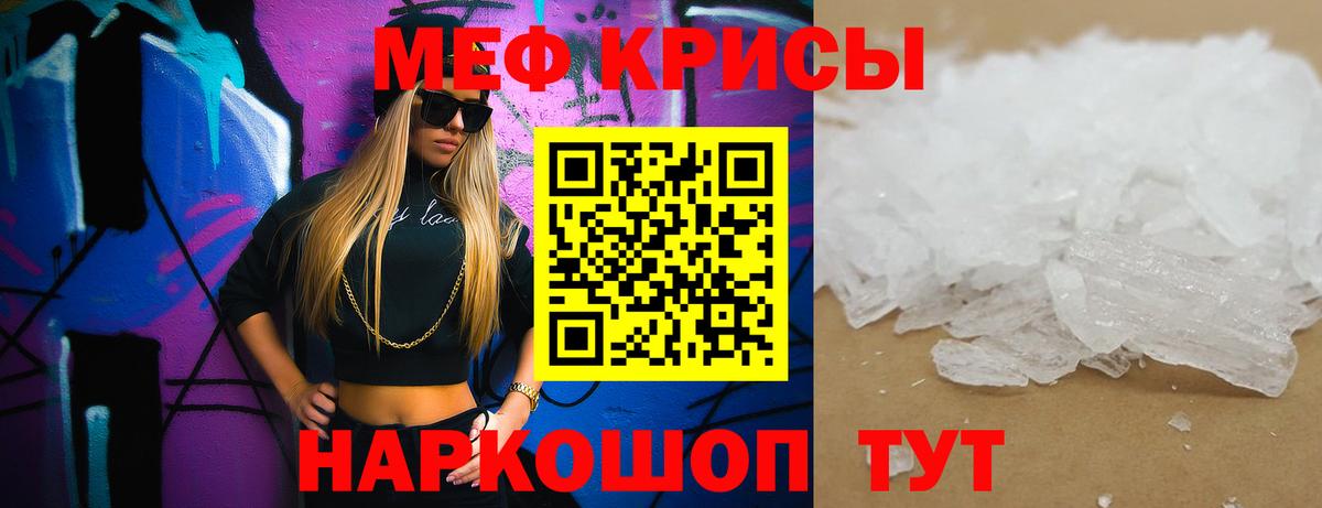 МЕФ мяу мяу  Меф mephedrone  Назарово  МЯУ-МЯУ  Вход с VPN 