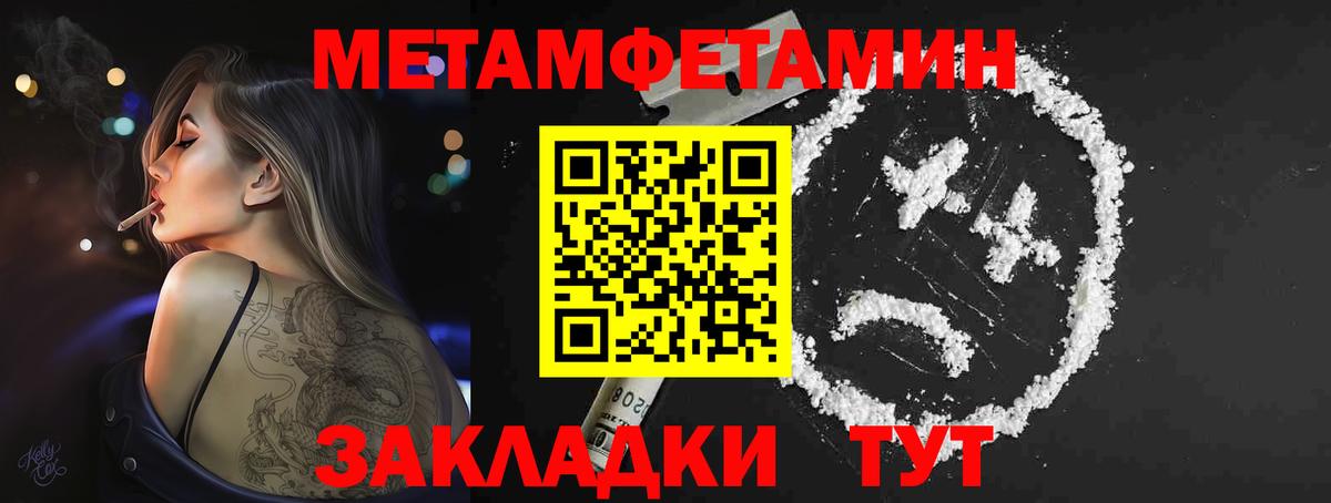 МЕТАМФЕТАМИН витя  Вход с VPN  Назарово  МЕТАМФЕТАМИН витя 