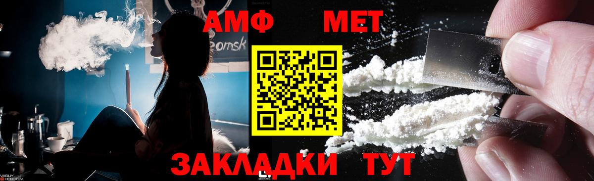 Метамфетамин Декстрометамфетамин 99.9% Назарово