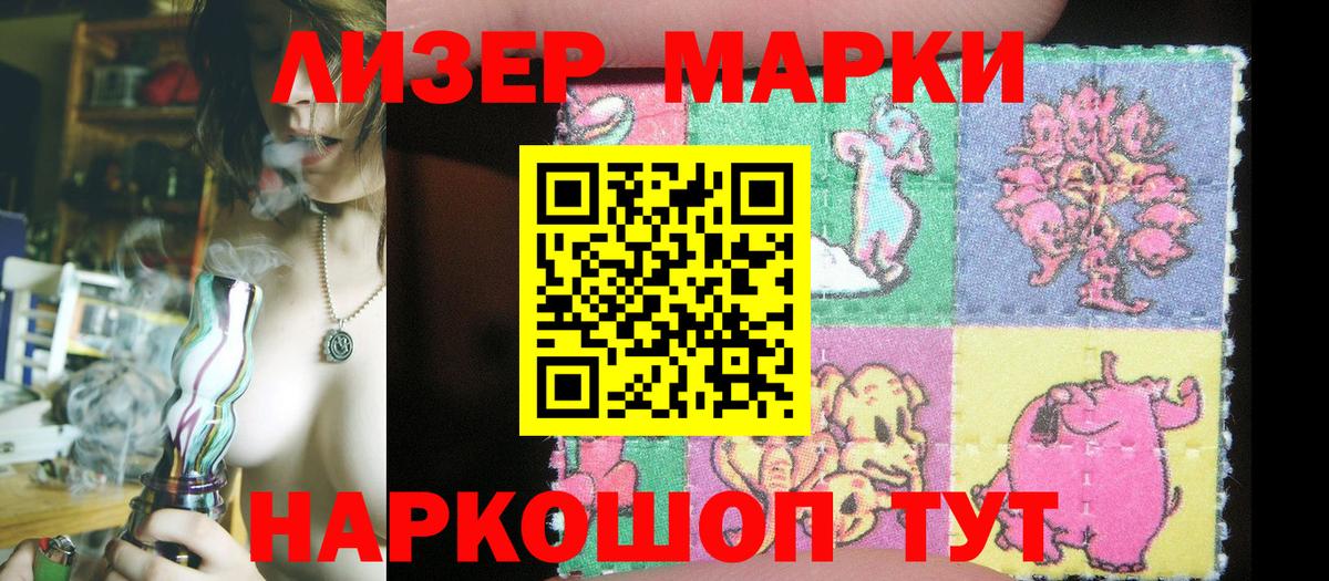 Наркотические марки 1,8мг Назарово