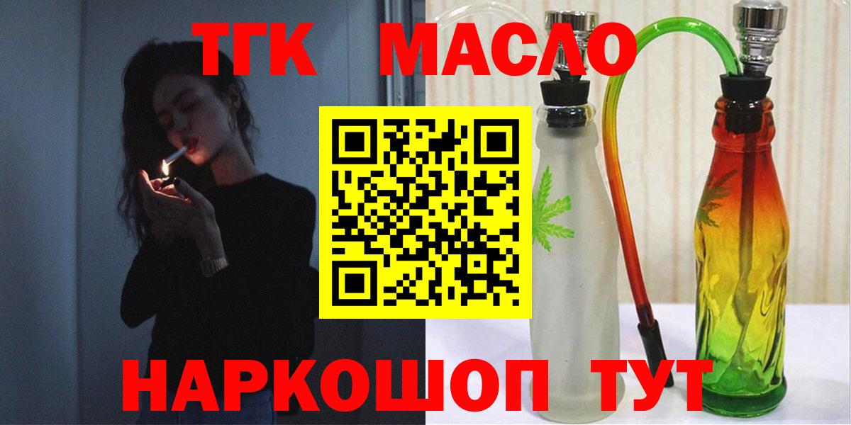 Назарово  Дистиллят ТГК концентрат  Вход с VPN 