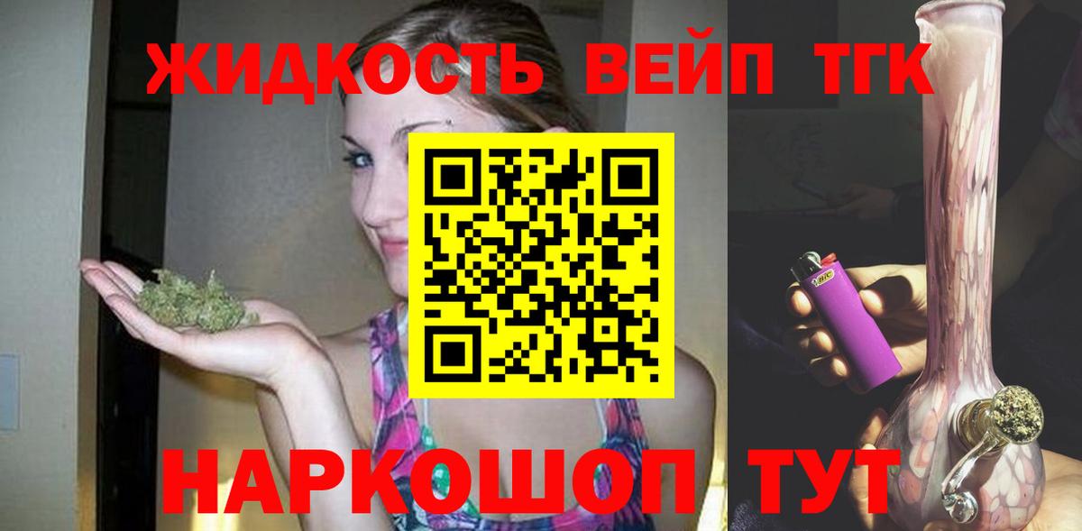 ТГК гашишное масло Назарово