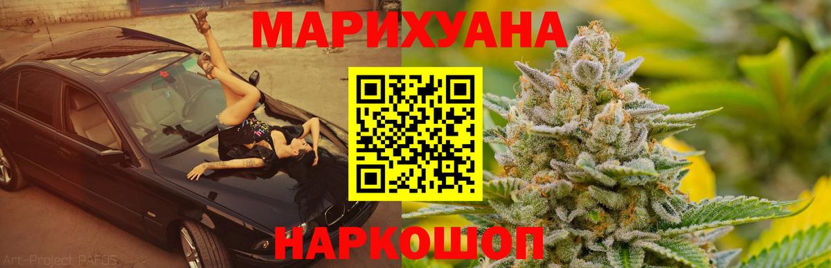МАРИХУАНА White Widow Назарово